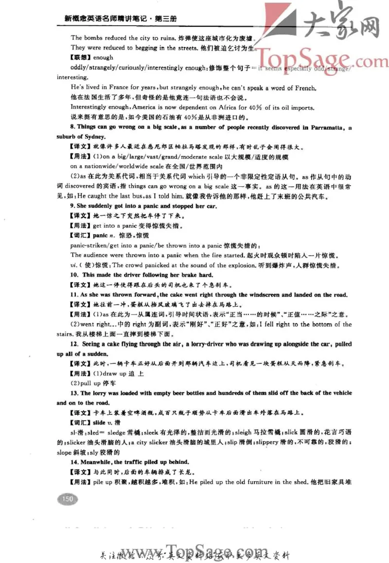 名师精讲笔记第3册_小学初中学霸笔记类资料汇总6.33GB_新概念英语名师笔记724.99MB