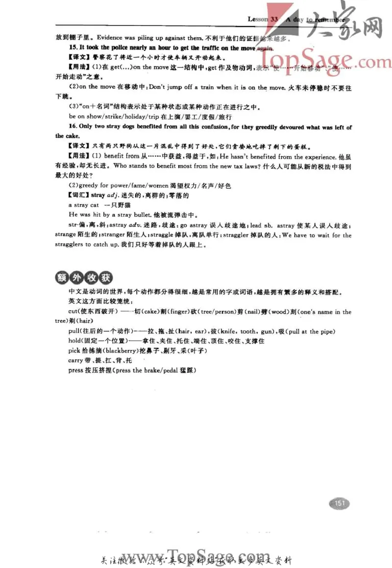 名师精讲笔记第3册_小学初中学霸笔记类资料汇总6.33GB_新概念英语名师笔记724.99MB