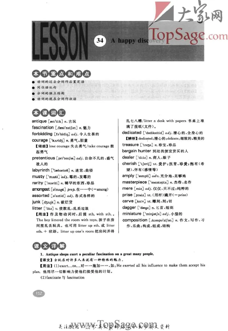 名师精讲笔记第3册_小学初中学霸笔记类资料汇总6.33GB_新概念英语名师笔记724.99MB