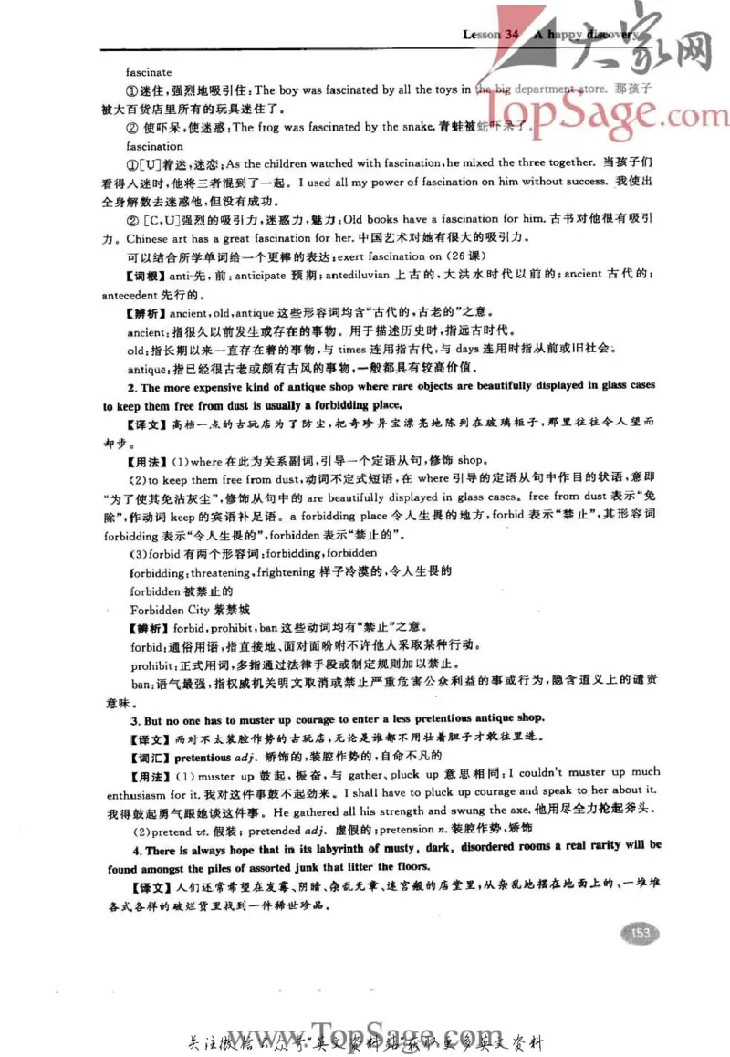 名师精讲笔记第3册_小学初中学霸笔记类资料汇总6.33GB_新概念英语名师笔记724.99MB