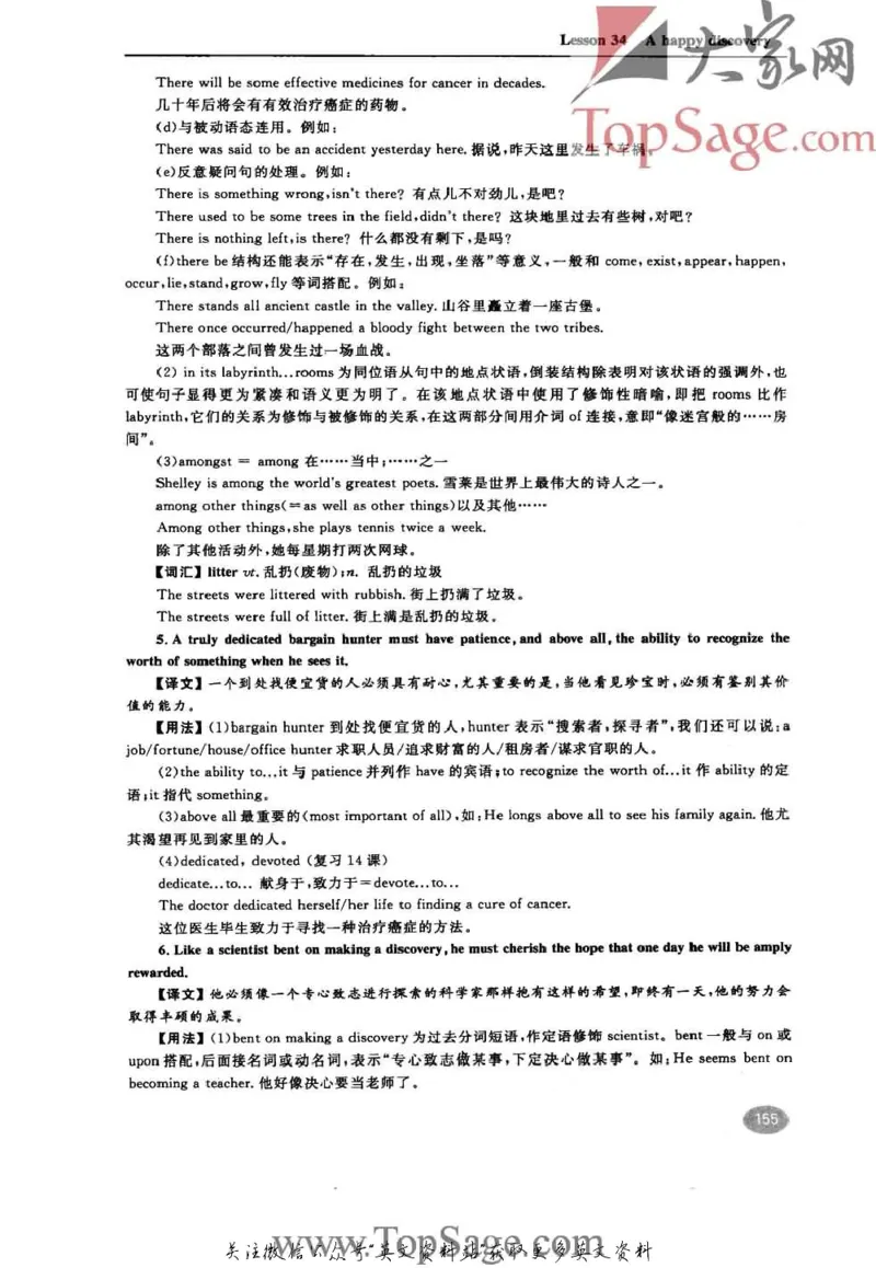 名师精讲笔记第3册_小学初中学霸笔记类资料汇总6.33GB_新概念英语名师笔记724.99MB