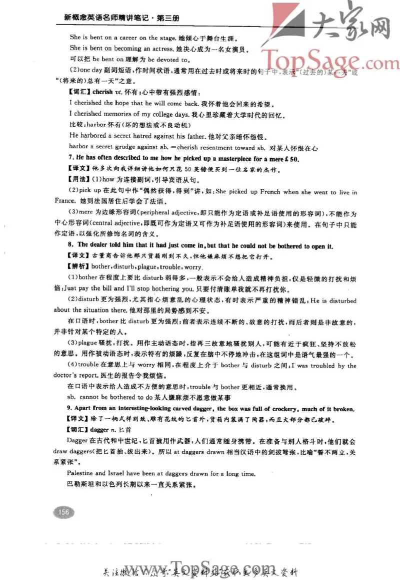 名师精讲笔记第3册_小学初中学霸笔记类资料汇总6.33GB_新概念英语名师笔记724.99MB