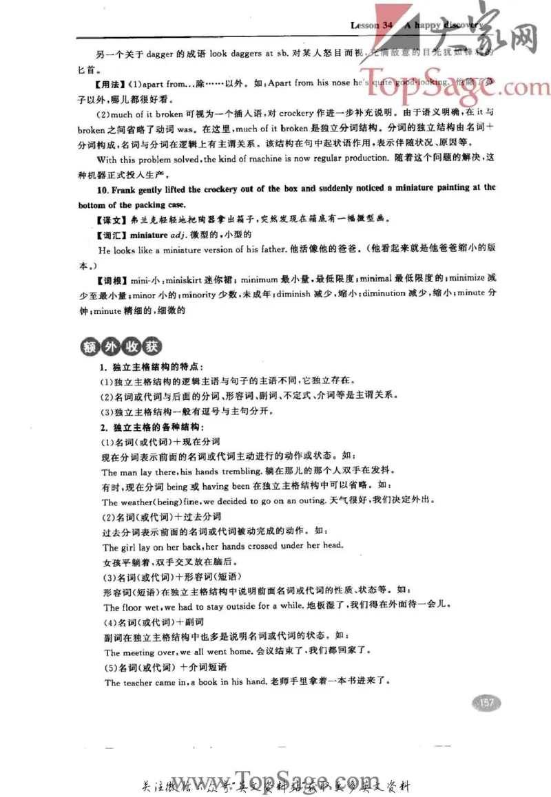 名师精讲笔记第3册_小学初中学霸笔记类资料汇总6.33GB_新概念英语名师笔记724.99MB