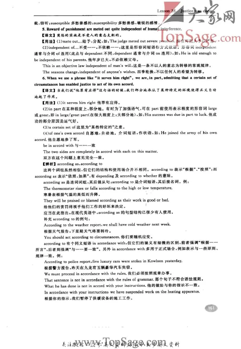 名师精讲笔记第3册_小学初中学霸笔记类资料汇总6.33GB_新概念英语名师笔记724.99MB