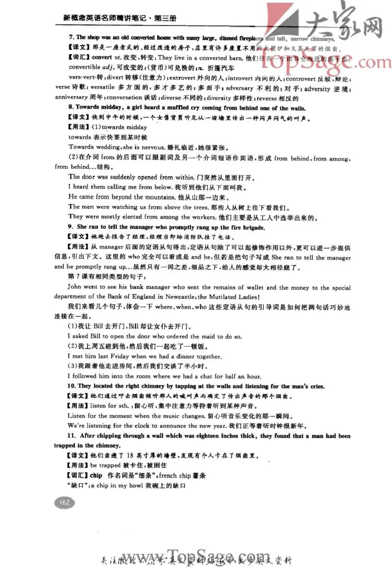 名师精讲笔记第3册_小学初中学霸笔记类资料汇总6.33GB_新概念英语名师笔记724.99MB