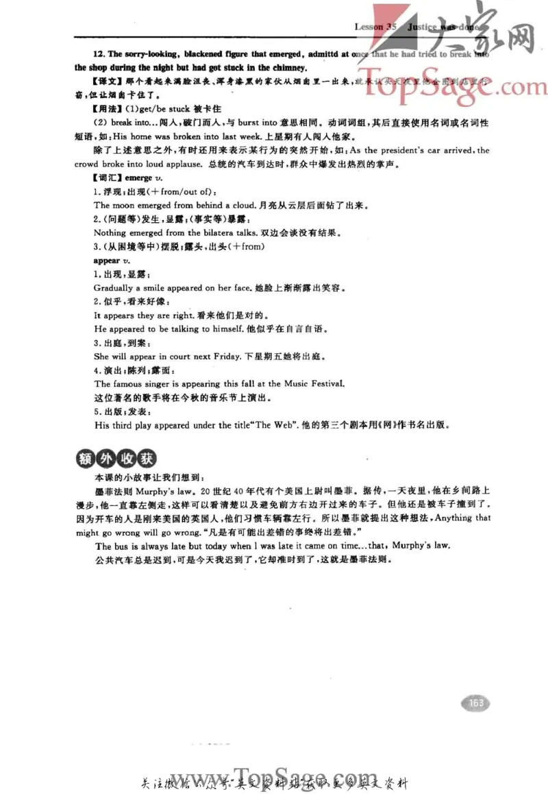 名师精讲笔记第3册_小学初中学霸笔记类资料汇总6.33GB_新概念英语名师笔记724.99MB