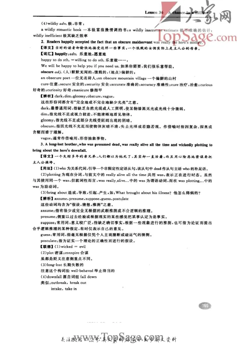 名师精讲笔记第3册_小学初中学霸笔记类资料汇总6.33GB_新概念英语名师笔记724.99MB