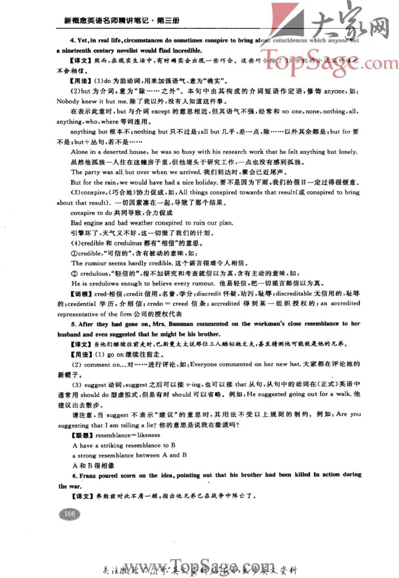 名师精讲笔记第3册_小学初中学霸笔记类资料汇总6.33GB_新概念英语名师笔记724.99MB