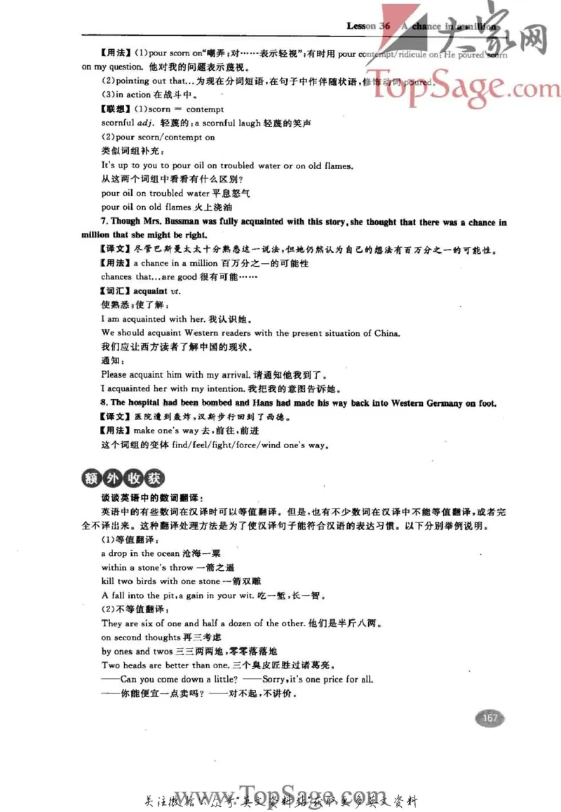 名师精讲笔记第3册_小学初中学霸笔记类资料汇总6.33GB_新概念英语名师笔记724.99MB