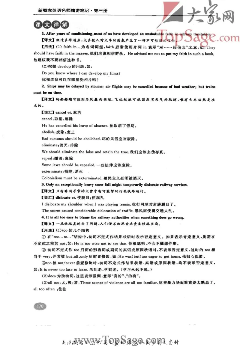 名师精讲笔记第3册_小学初中学霸笔记类资料汇总6.33GB_新概念英语名师笔记724.99MB