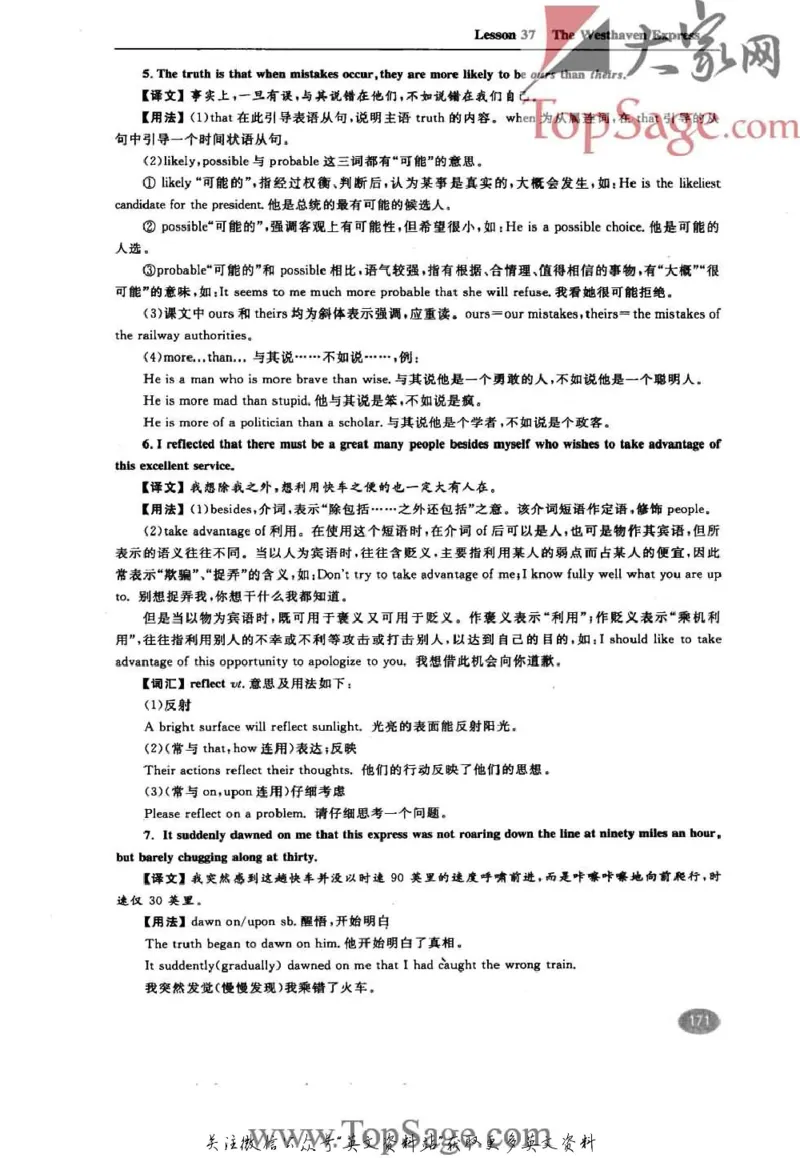 名师精讲笔记第3册_小学初中学霸笔记类资料汇总6.33GB_新概念英语名师笔记724.99MB