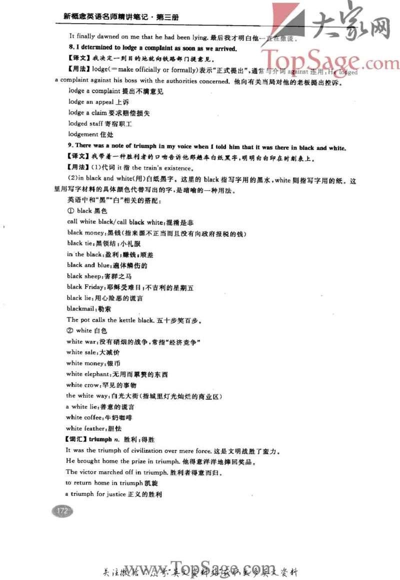 名师精讲笔记第3册_小学初中学霸笔记类资料汇总6.33GB_新概念英语名师笔记724.99MB