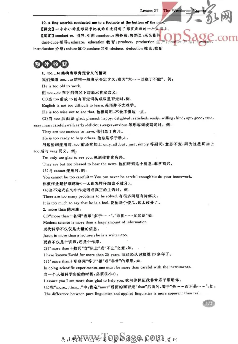 名师精讲笔记第3册_小学初中学霸笔记类资料汇总6.33GB_新概念英语名师笔记724.99MB