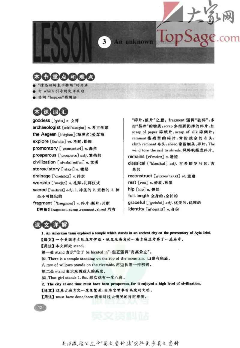 名师精讲笔记第3册_小学初中学霸笔记类资料汇总6.33GB_新概念英语名师笔记724.99MB