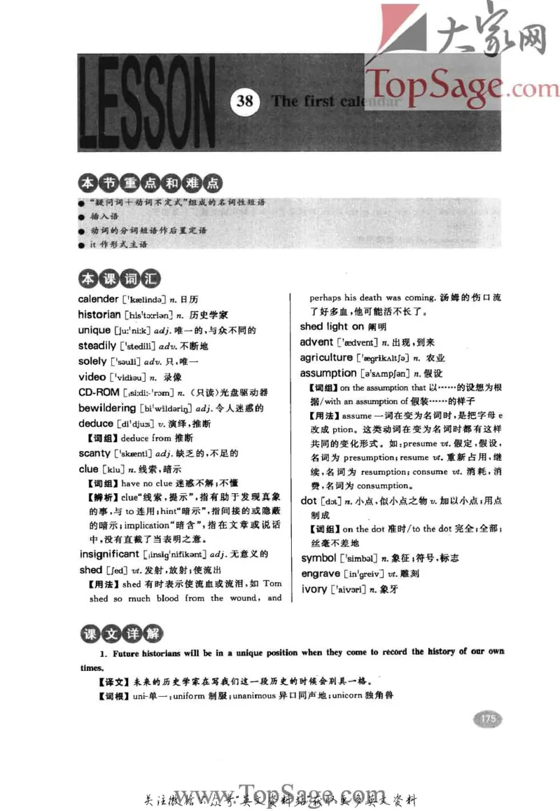 名师精讲笔记第3册_小学初中学霸笔记类资料汇总6.33GB_新概念英语名师笔记724.99MB
