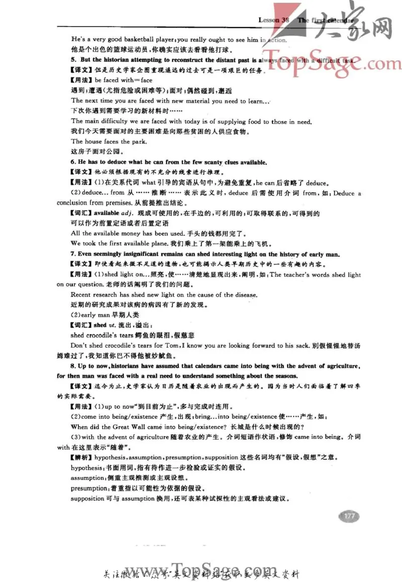 名师精讲笔记第3册_小学初中学霸笔记类资料汇总6.33GB_新概念英语名师笔记724.99MB
