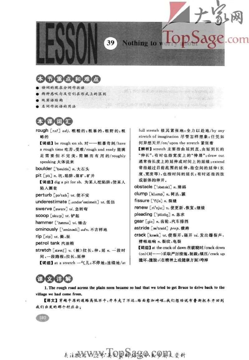 名师精讲笔记第3册_小学初中学霸笔记类资料汇总6.33GB_新概念英语名师笔记724.99MB