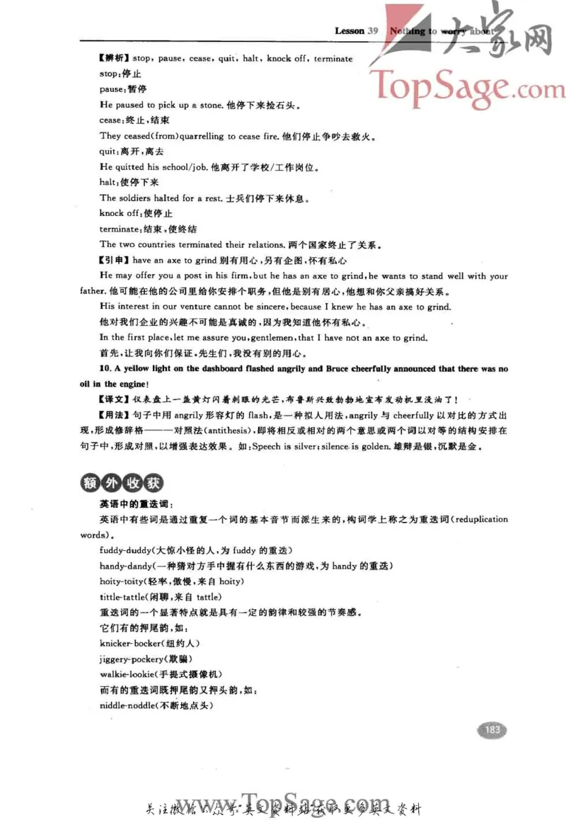 名师精讲笔记第3册_小学初中学霸笔记类资料汇总6.33GB_新概念英语名师笔记724.99MB