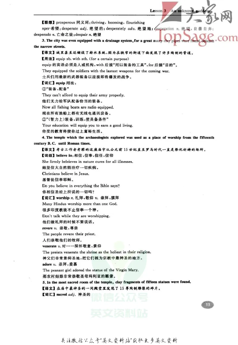 名师精讲笔记第3册_小学初中学霸笔记类资料汇总6.33GB_新概念英语名师笔记724.99MB