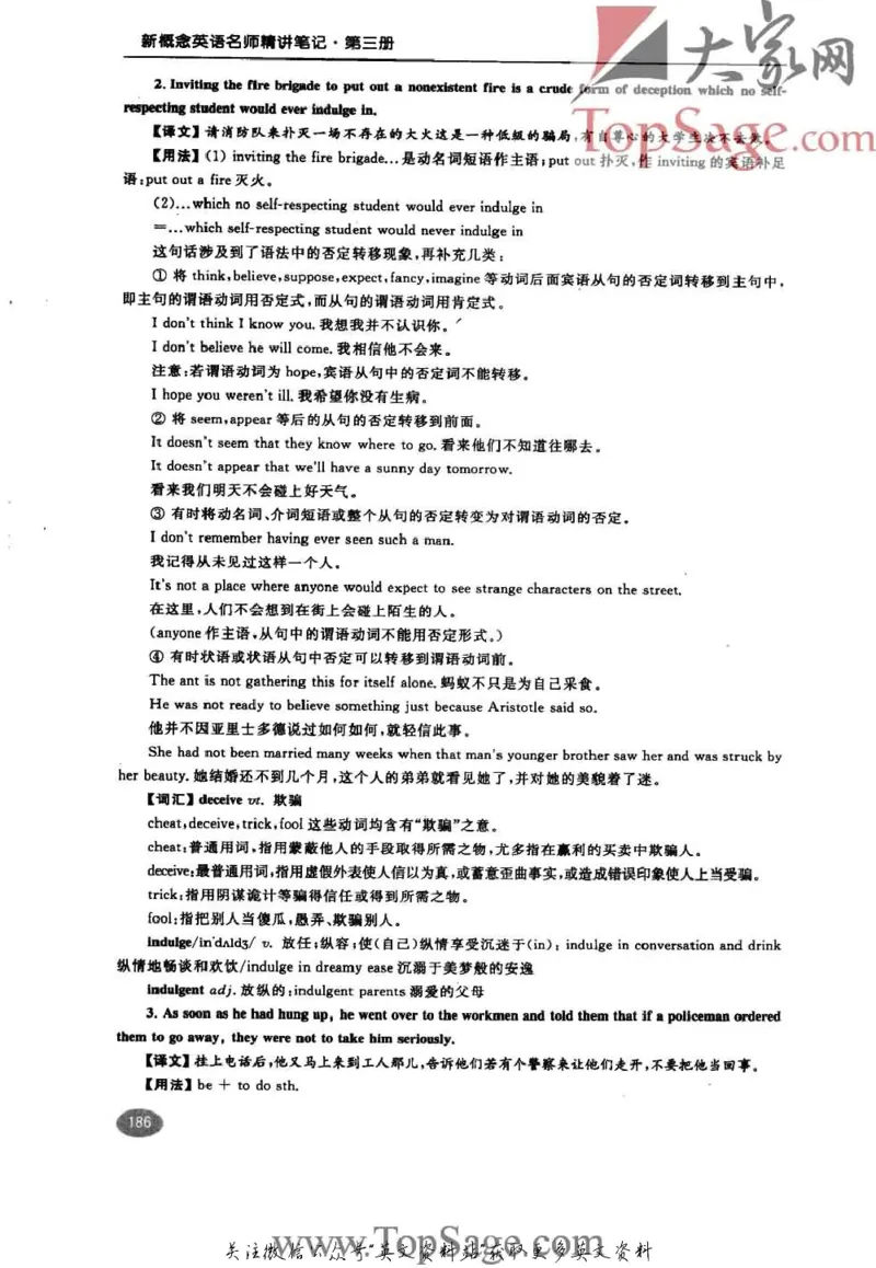 名师精讲笔记第3册_小学初中学霸笔记类资料汇总6.33GB_新概念英语名师笔记724.99MB