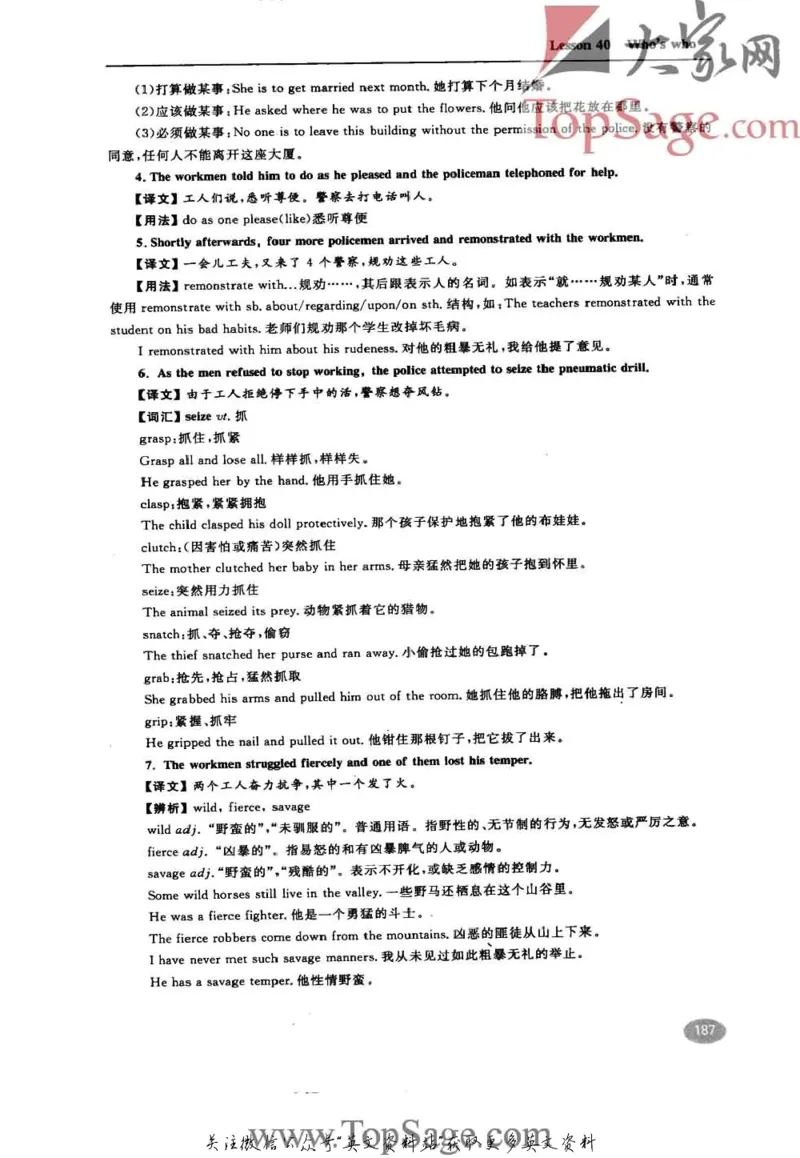 名师精讲笔记第3册_小学初中学霸笔记类资料汇总6.33GB_新概念英语名师笔记724.99MB