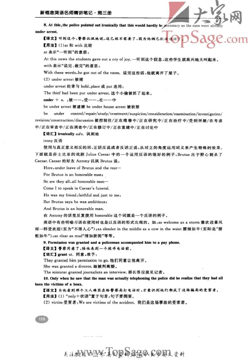 名师精讲笔记第3册_小学初中学霸笔记类资料汇总6.33GB_新概念英语名师笔记724.99MB