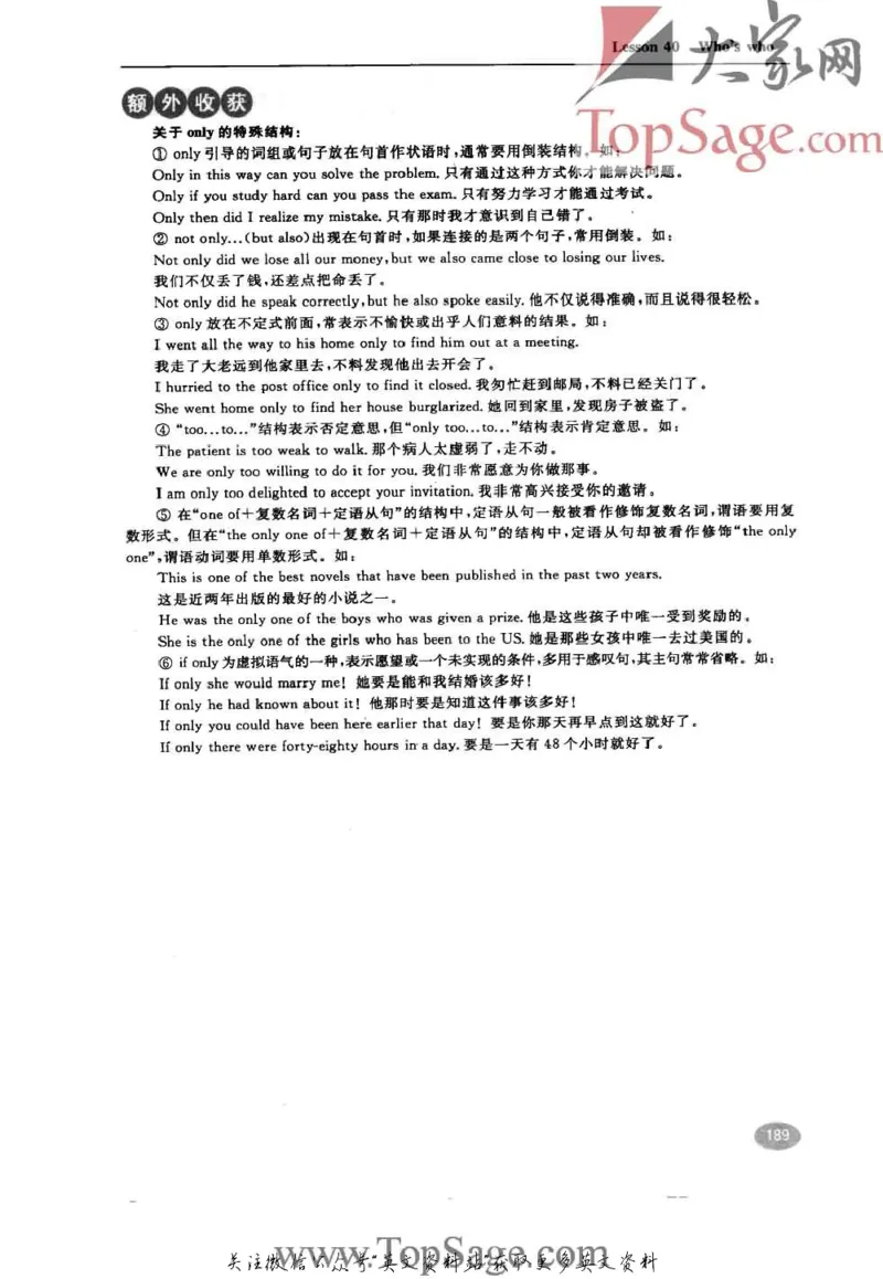 名师精讲笔记第3册_小学初中学霸笔记类资料汇总6.33GB_新概念英语名师笔记724.99MB