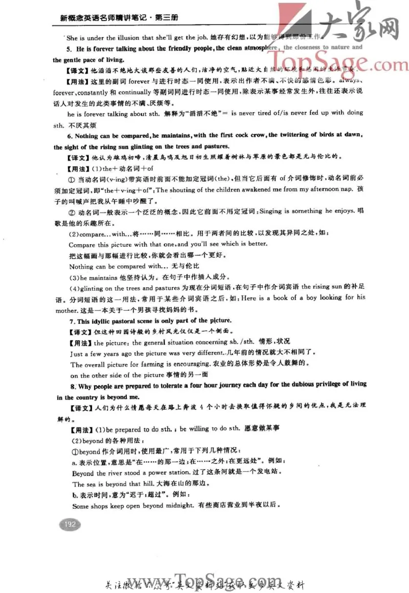名师精讲笔记第3册_小学初中学霸笔记类资料汇总6.33GB_新概念英语名师笔记724.99MB