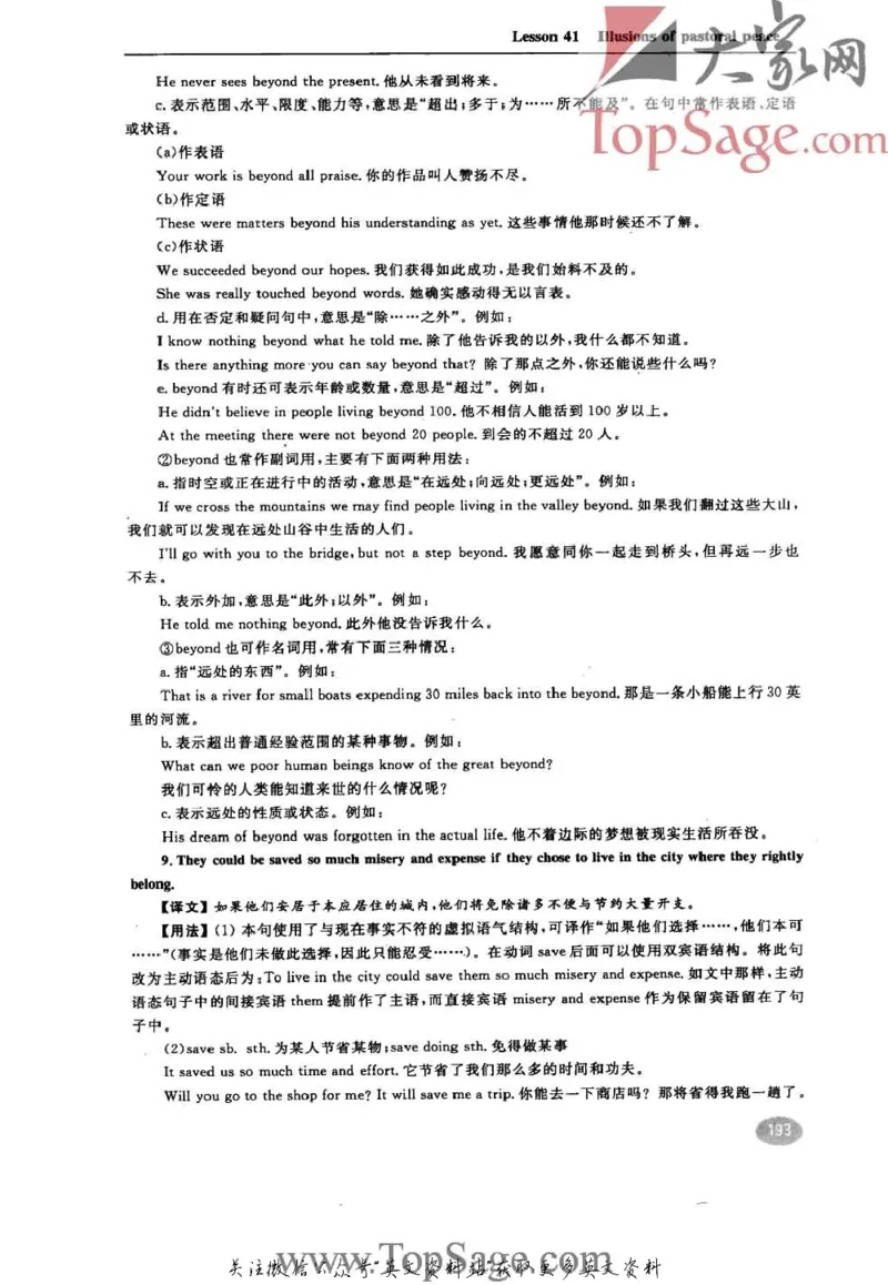 名师精讲笔记第3册_小学初中学霸笔记类资料汇总6.33GB_新概念英语名师笔记724.99MB