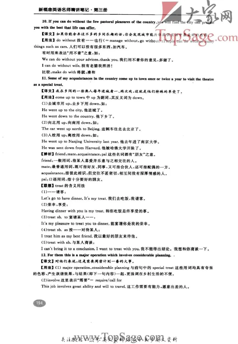 名师精讲笔记第3册_小学初中学霸笔记类资料汇总6.33GB_新概念英语名师笔记724.99MB