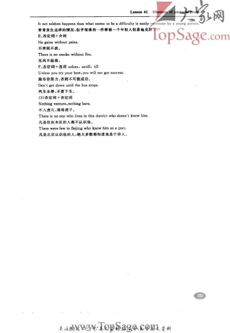 名师精讲笔记第3册_小学初中学霸笔记类资料汇总6.33GB_新概念英语名师笔记724.99MB