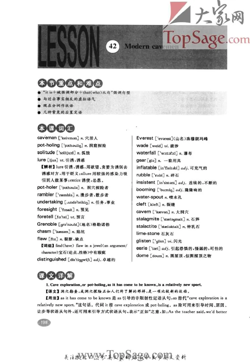 名师精讲笔记第3册_小学初中学霸笔记类资料汇总6.33GB_新概念英语名师笔记724.99MB