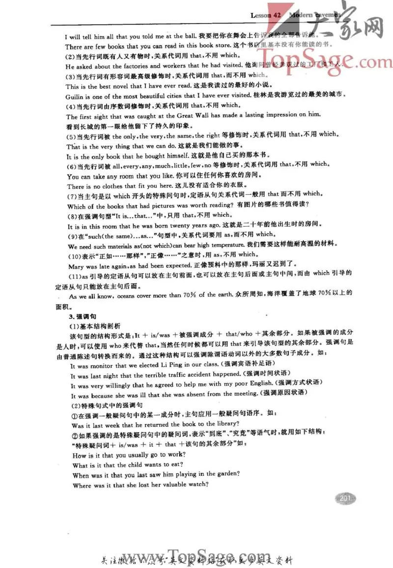 名师精讲笔记第3册_小学初中学霸笔记类资料汇总6.33GB_新概念英语名师笔记724.99MB