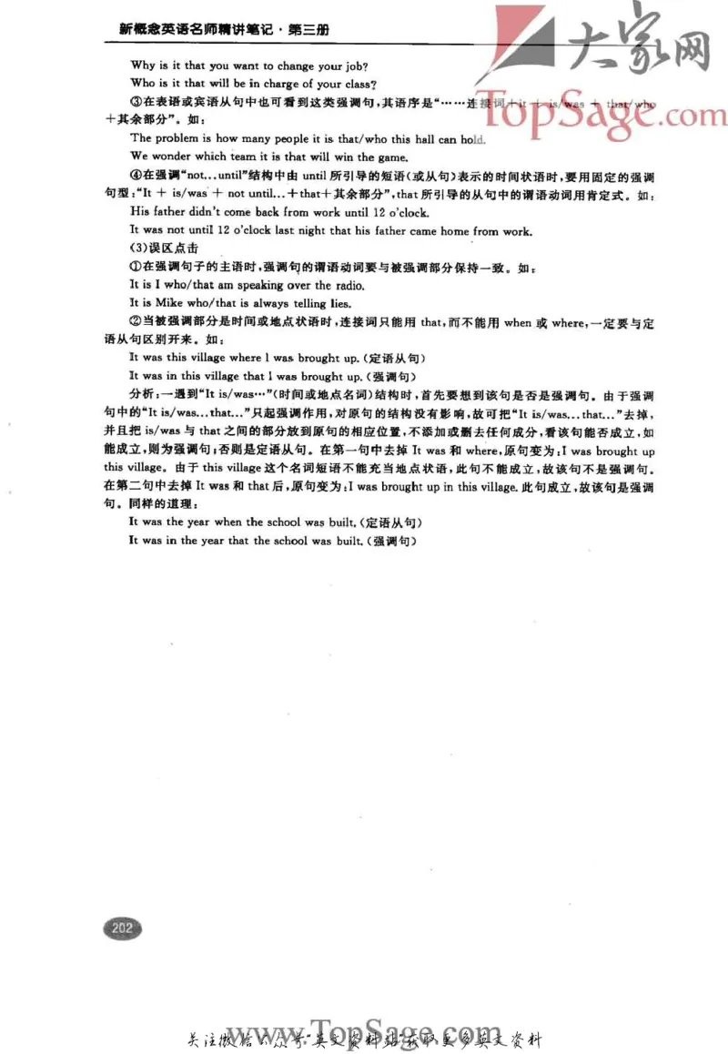 名师精讲笔记第3册_小学初中学霸笔记类资料汇总6.33GB_新概念英语名师笔记724.99MB