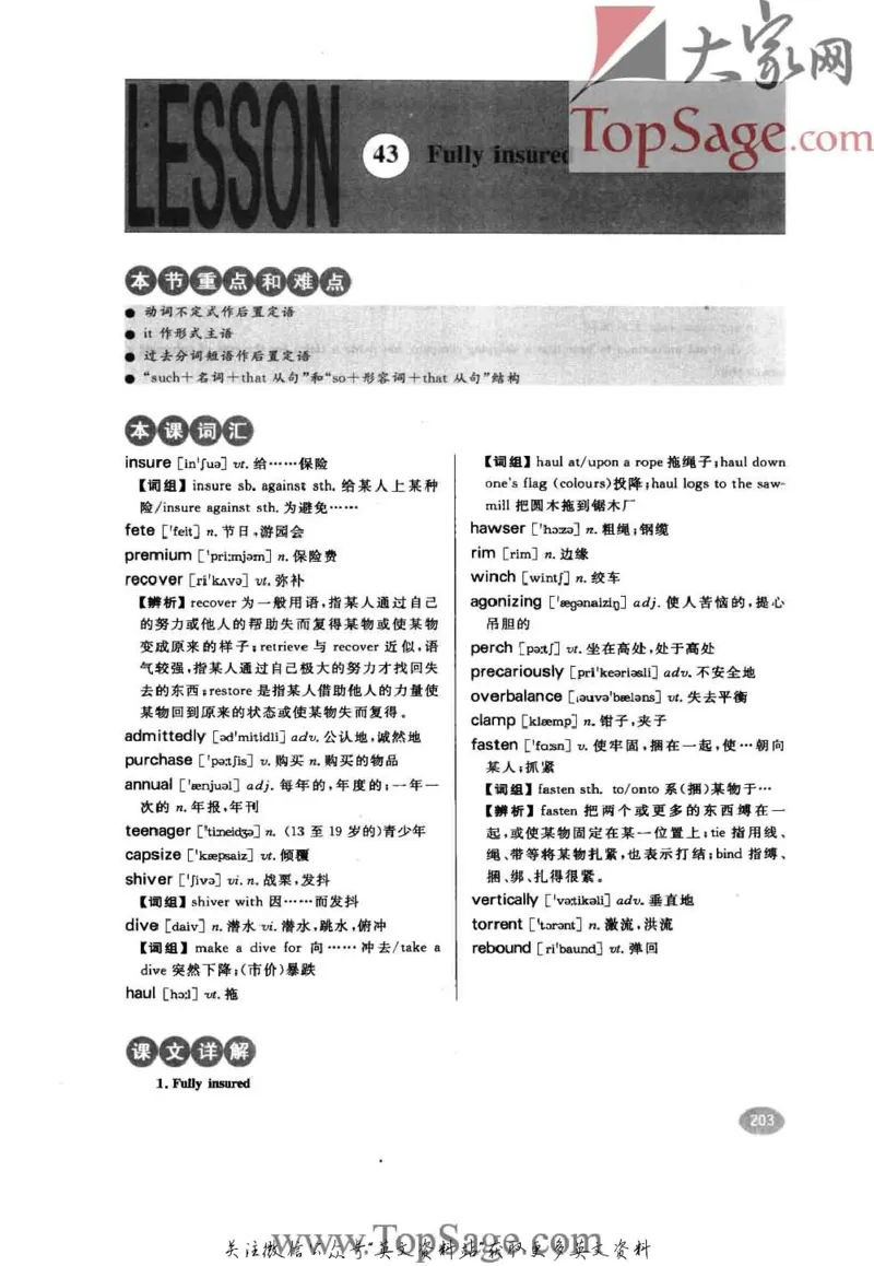 名师精讲笔记第3册_小学初中学霸笔记类资料汇总6.33GB_新概念英语名师笔记724.99MB