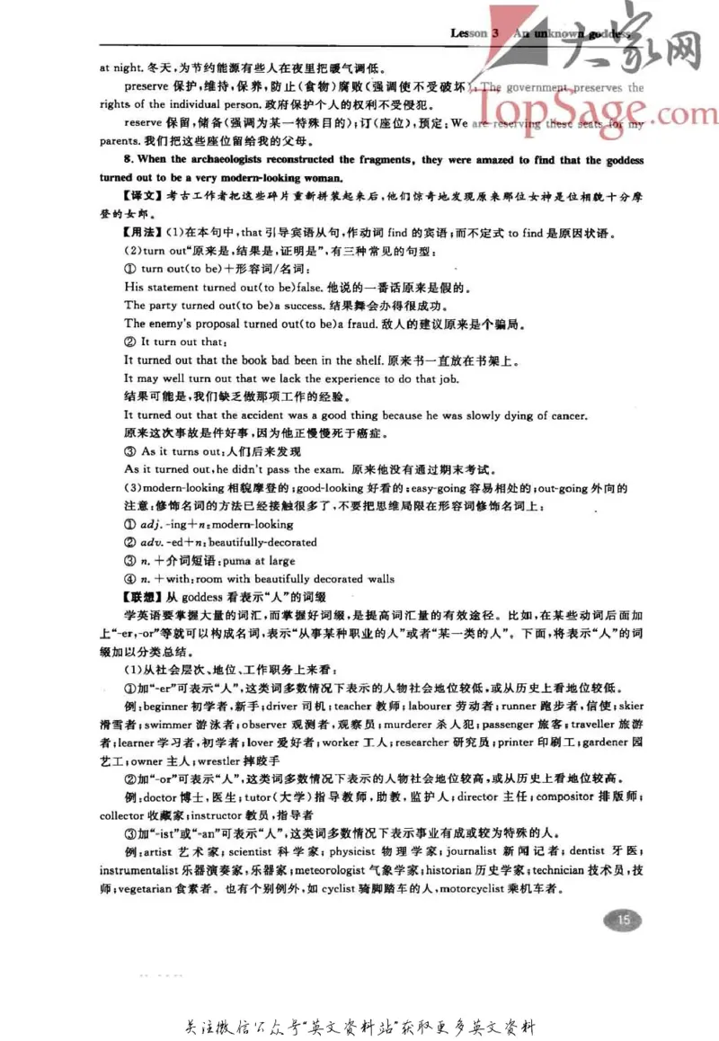 名师精讲笔记第3册_小学初中学霸笔记类资料汇总6.33GB_新概念英语名师笔记724.99MB