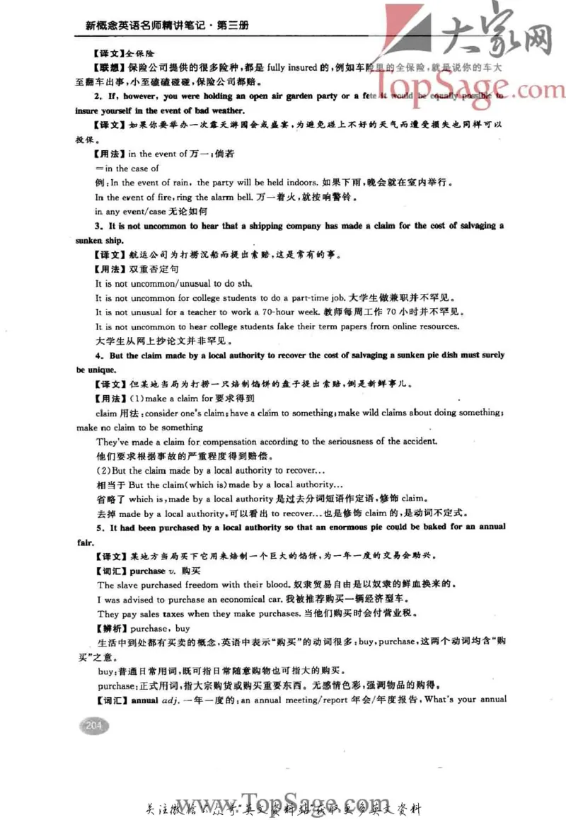 名师精讲笔记第3册_小学初中学霸笔记类资料汇总6.33GB_新概念英语名师笔记724.99MB