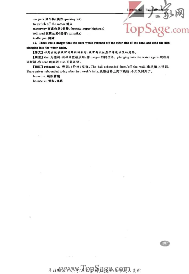 名师精讲笔记第3册_小学初中学霸笔记类资料汇总6.33GB_新概念英语名师笔记724.99MB