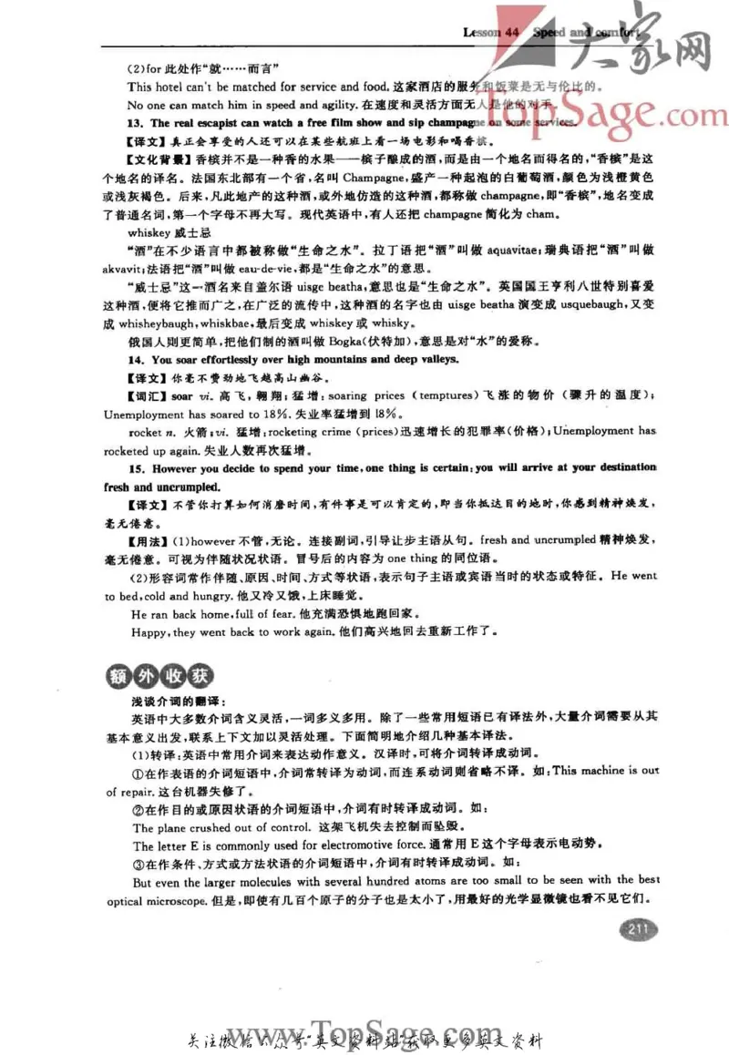 名师精讲笔记第3册_小学初中学霸笔记类资料汇总6.33GB_新概念英语名师笔记724.99MB