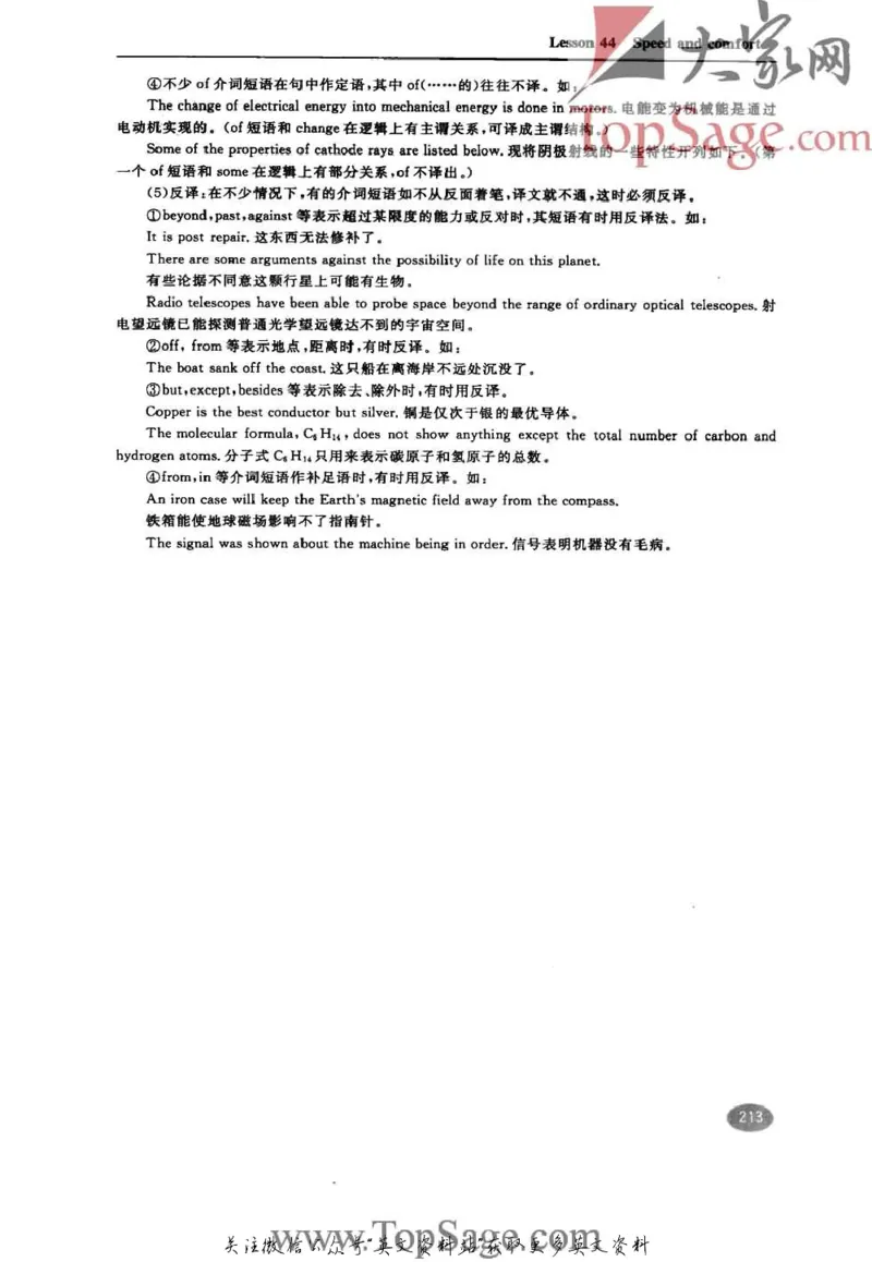 名师精讲笔记第3册_小学初中学霸笔记类资料汇总6.33GB_新概念英语名师笔记724.99MB