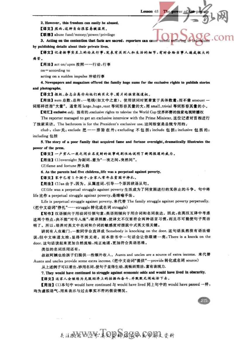 名师精讲笔记第3册_小学初中学霸笔记类资料汇总6.33GB_新概念英语名师笔记724.99MB