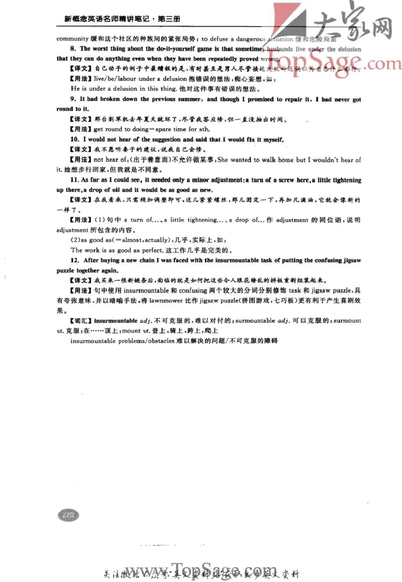 名师精讲笔记第3册_小学初中学霸笔记类资料汇总6.33GB_新概念英语名师笔记724.99MB