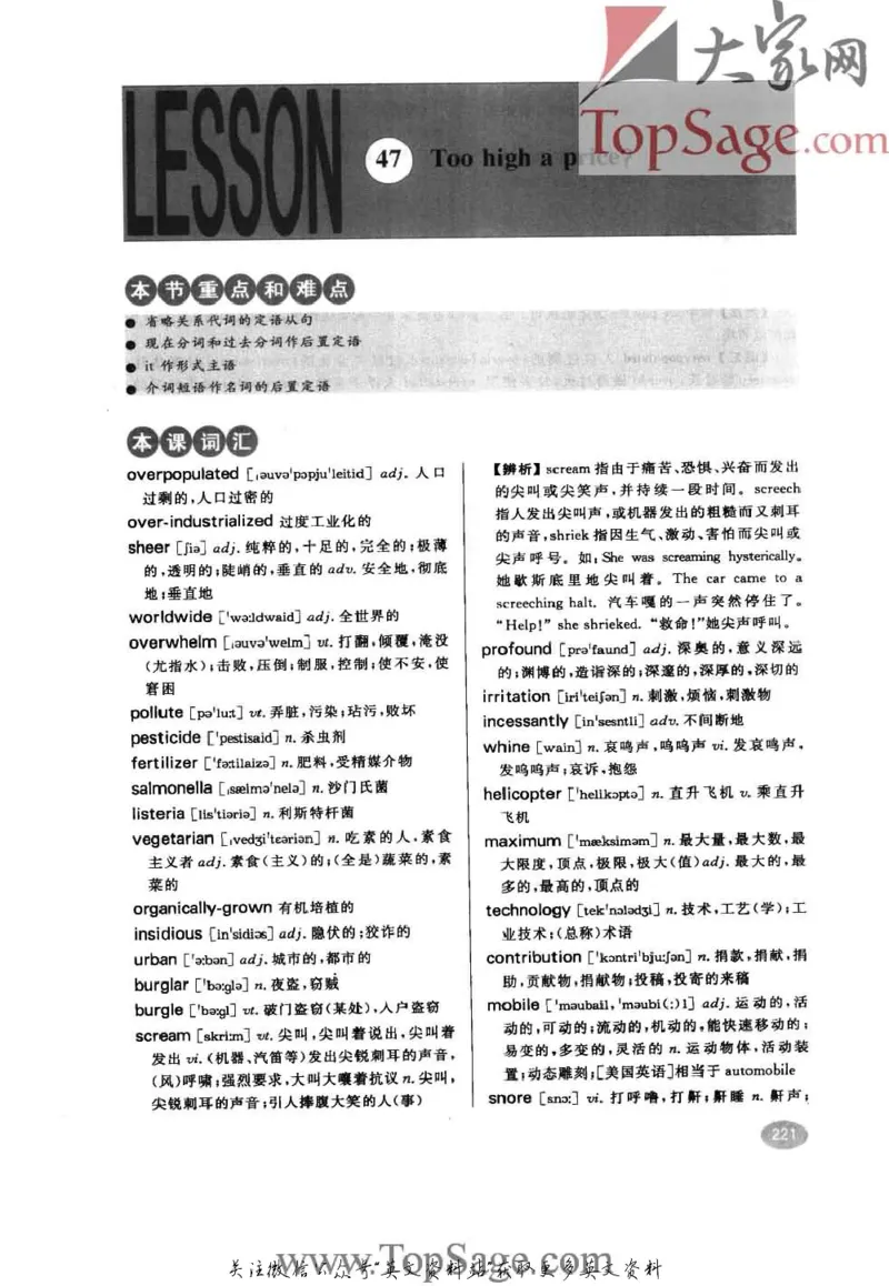 名师精讲笔记第3册_小学初中学霸笔记类资料汇总6.33GB_新概念英语名师笔记724.99MB