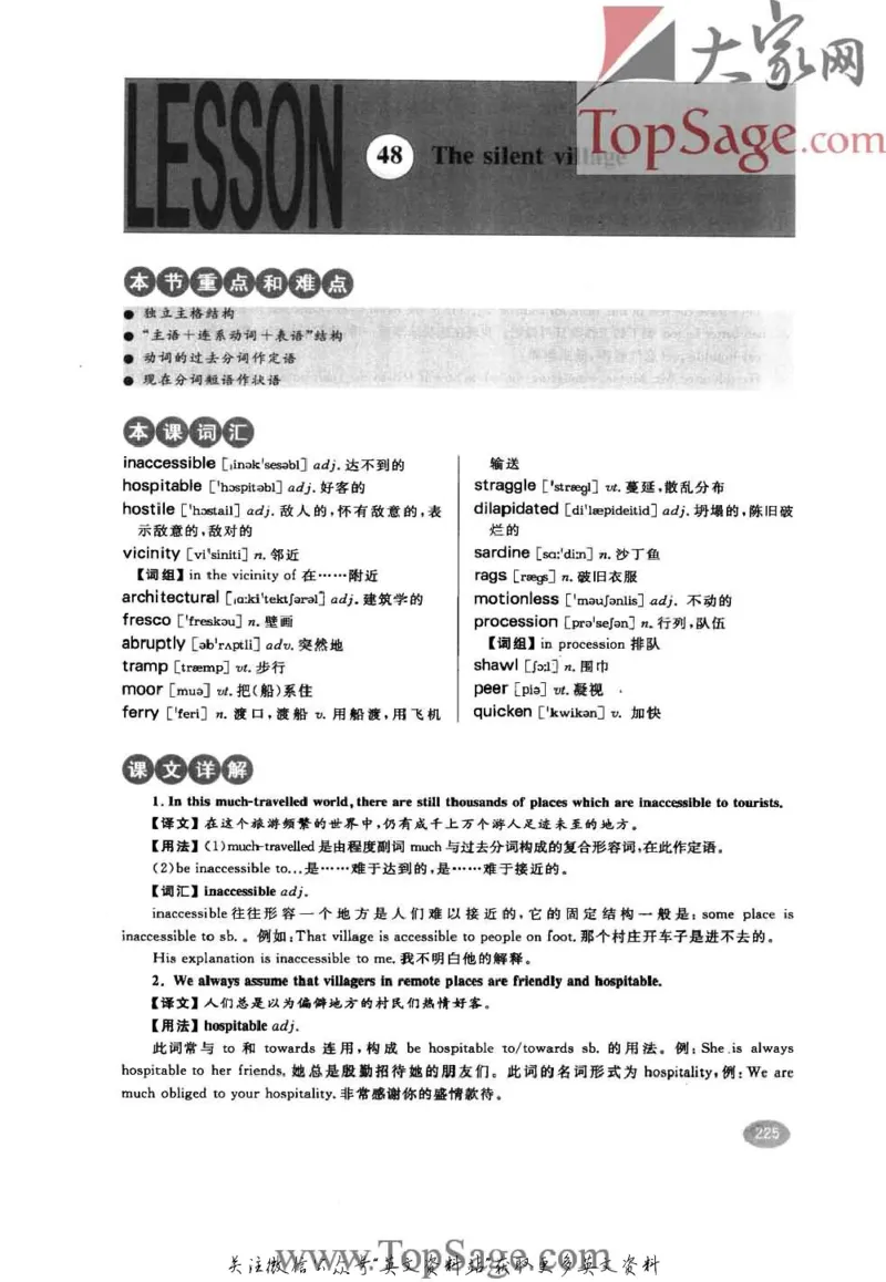 名师精讲笔记第3册_小学初中学霸笔记类资料汇总6.33GB_新概念英语名师笔记724.99MB