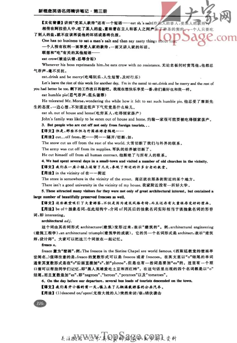 名师精讲笔记第3册_小学初中学霸笔记类资料汇总6.33GB_新概念英语名师笔记724.99MB