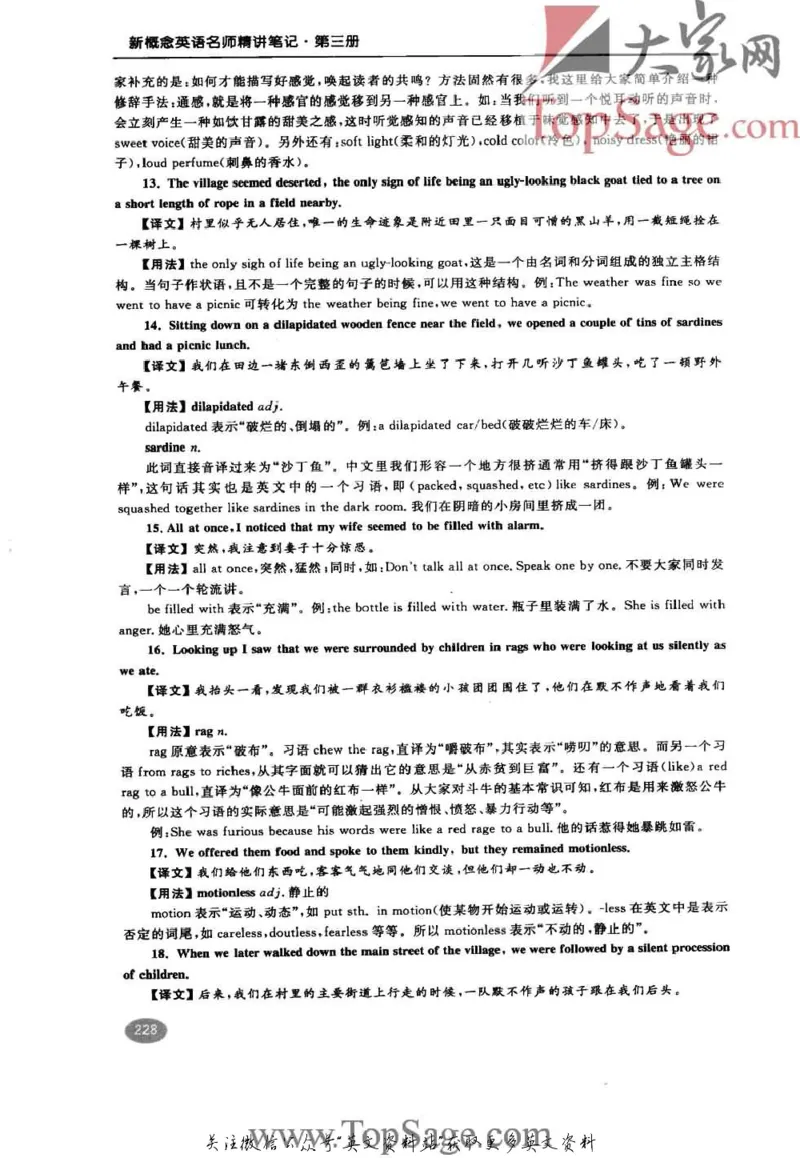 名师精讲笔记第3册_小学初中学霸笔记类资料汇总6.33GB_新概念英语名师笔记724.99MB