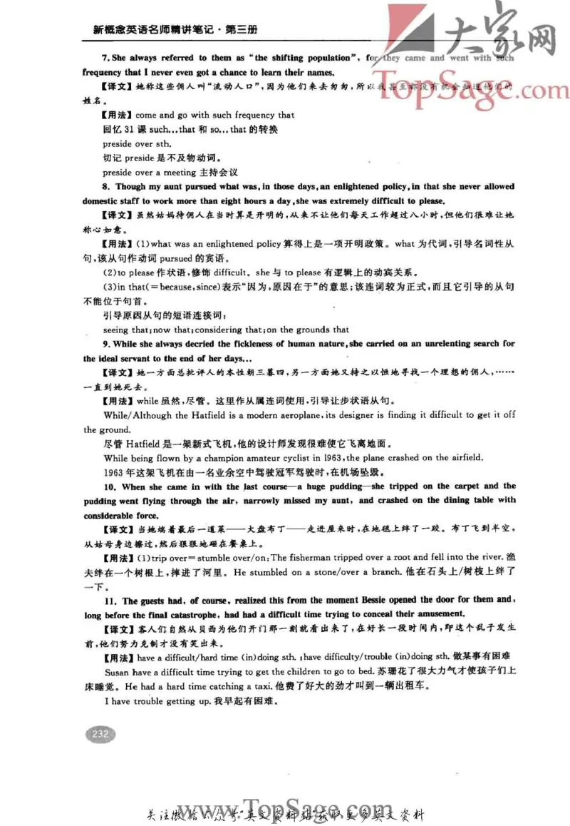 名师精讲笔记第3册_小学初中学霸笔记类资料汇总6.33GB_新概念英语名师笔记724.99MB