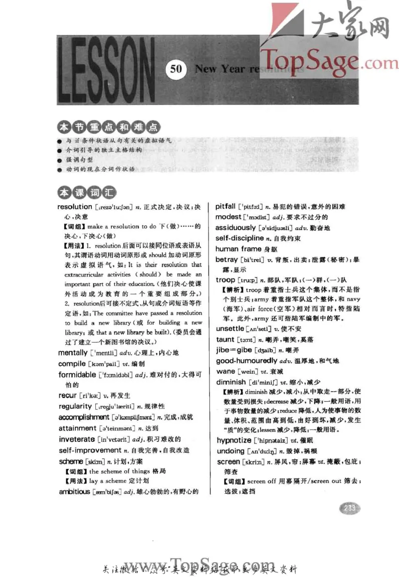 名师精讲笔记第3册_小学初中学霸笔记类资料汇总6.33GB_新概念英语名师笔记724.99MB