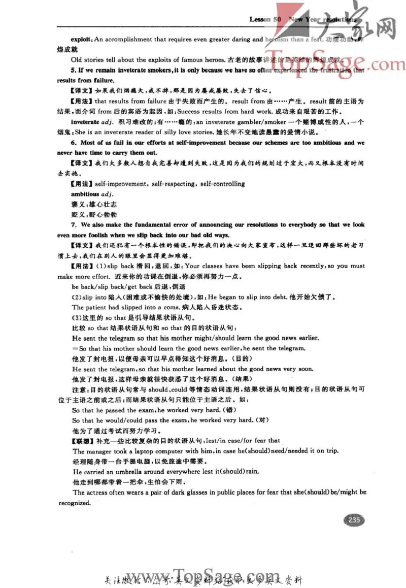 名师精讲笔记第3册_小学初中学霸笔记类资料汇总6.33GB_新概念英语名师笔记724.99MB