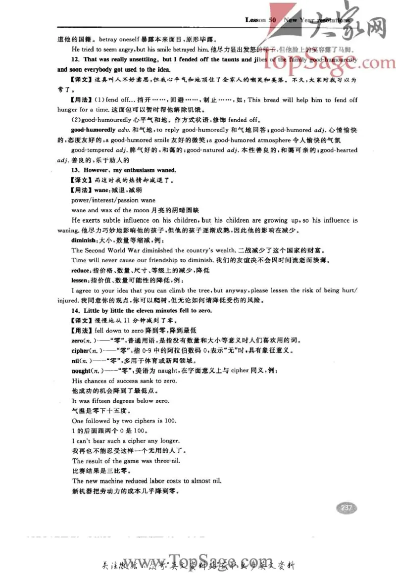 名师精讲笔记第3册_小学初中学霸笔记类资料汇总6.33GB_新概念英语名师笔记724.99MB